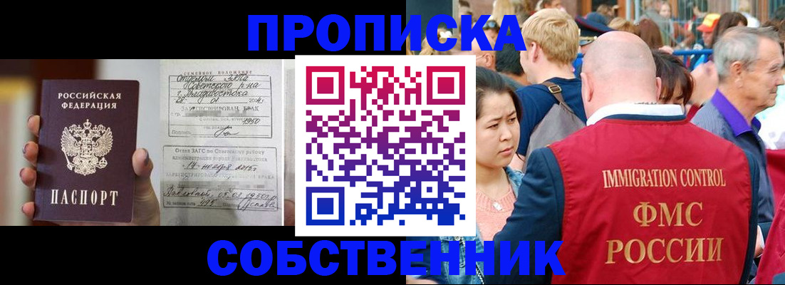 временная регистрация гарантия в Ногинске