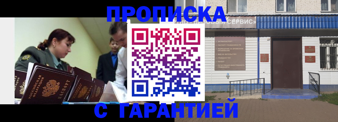 временная регистрация законно в Ногинске