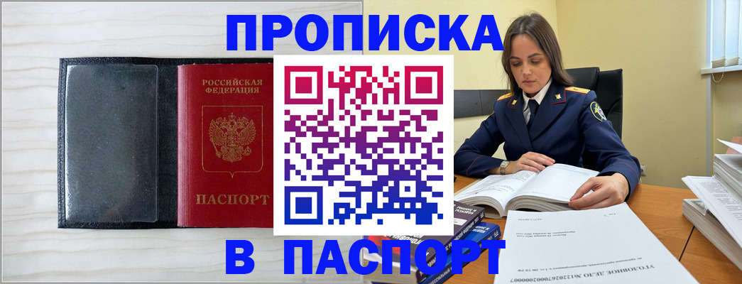 временная регистрация собственник в Ногинске