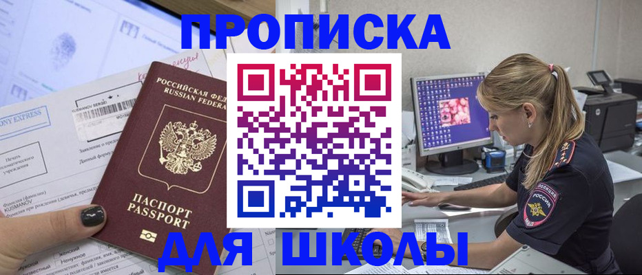 временная регистрация законно в Ногинске