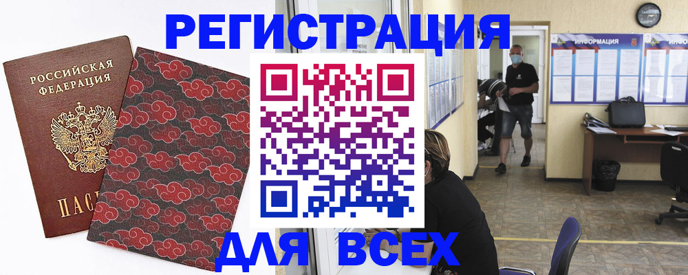 временная регистрация надежно в Ногинске