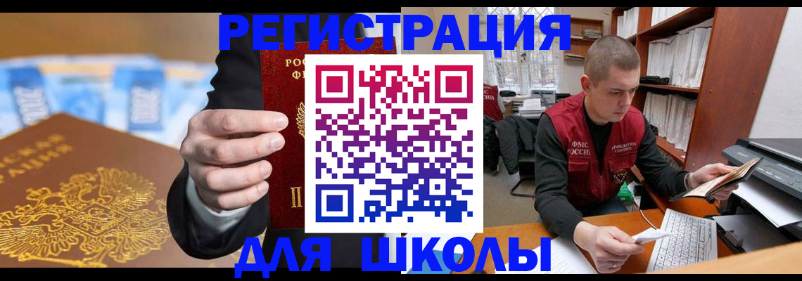 прописка в квартире в Ногинске
