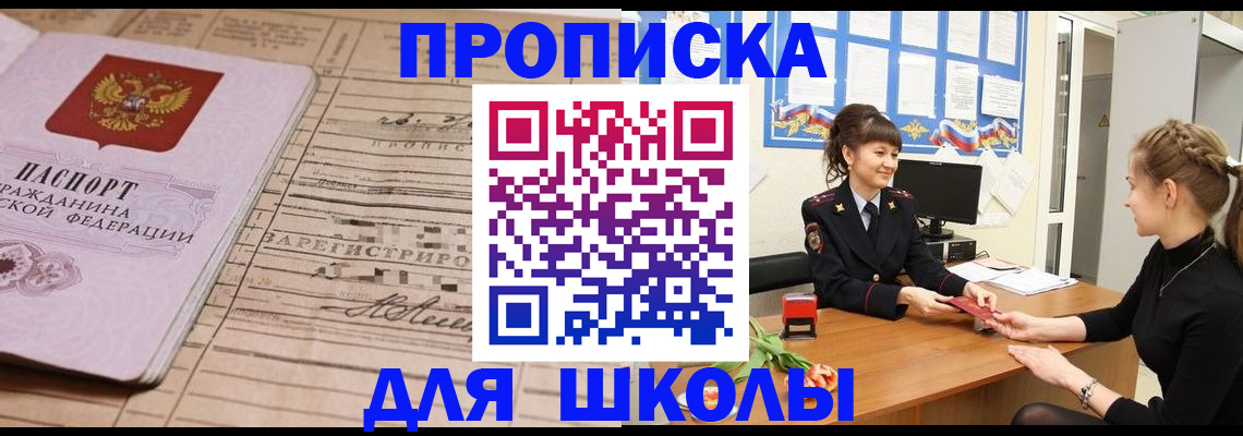 прописка иностранных граждан в Ногинске