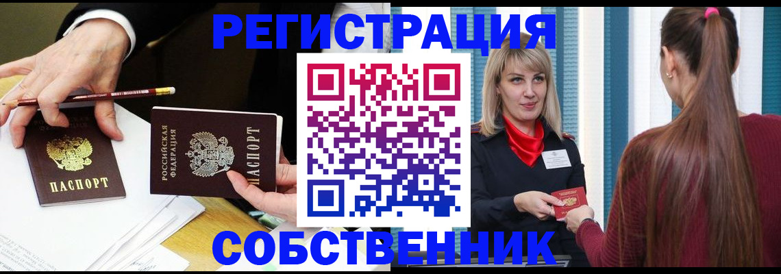 найти адрес прописки в Ногинске