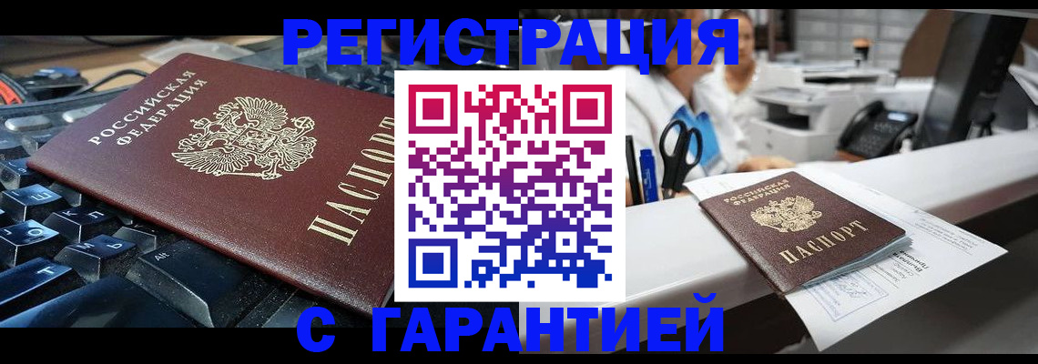 временная прописка в Ногинске